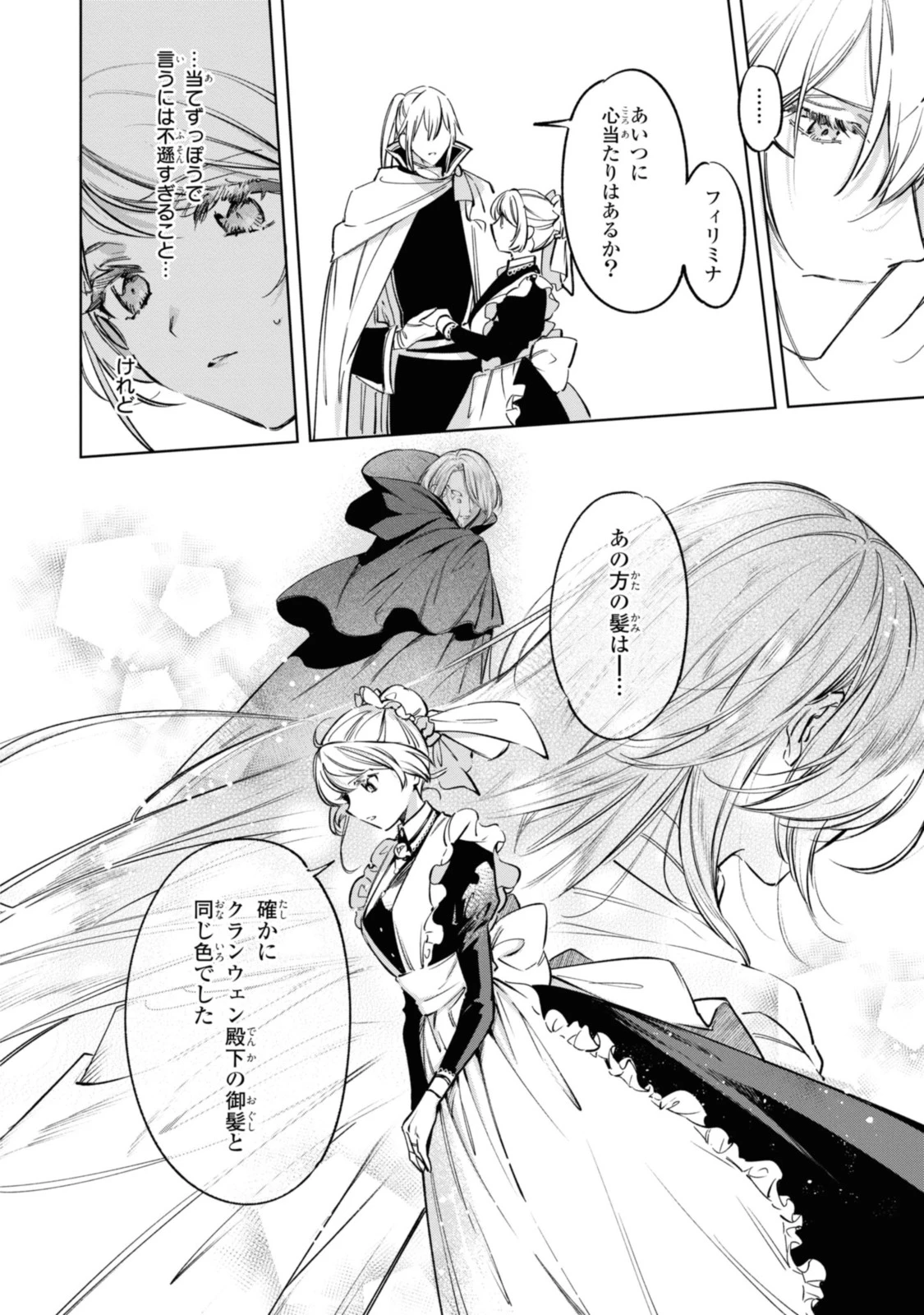 Mahoutsukai no Konyakusha ~Eternally Yours~ 魔法使いの婚約者 ～Eternally Yours～ 第14話 - 18