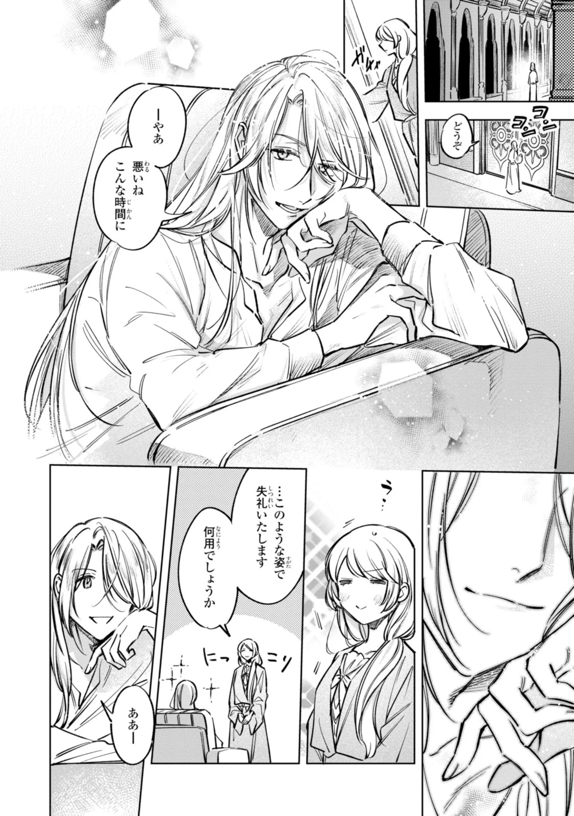 Mahoutsukai no Konyakusha ~Eternally Yours~ 魔法使いの婚約者 ～Eternally Yours～ 第13話 - 3