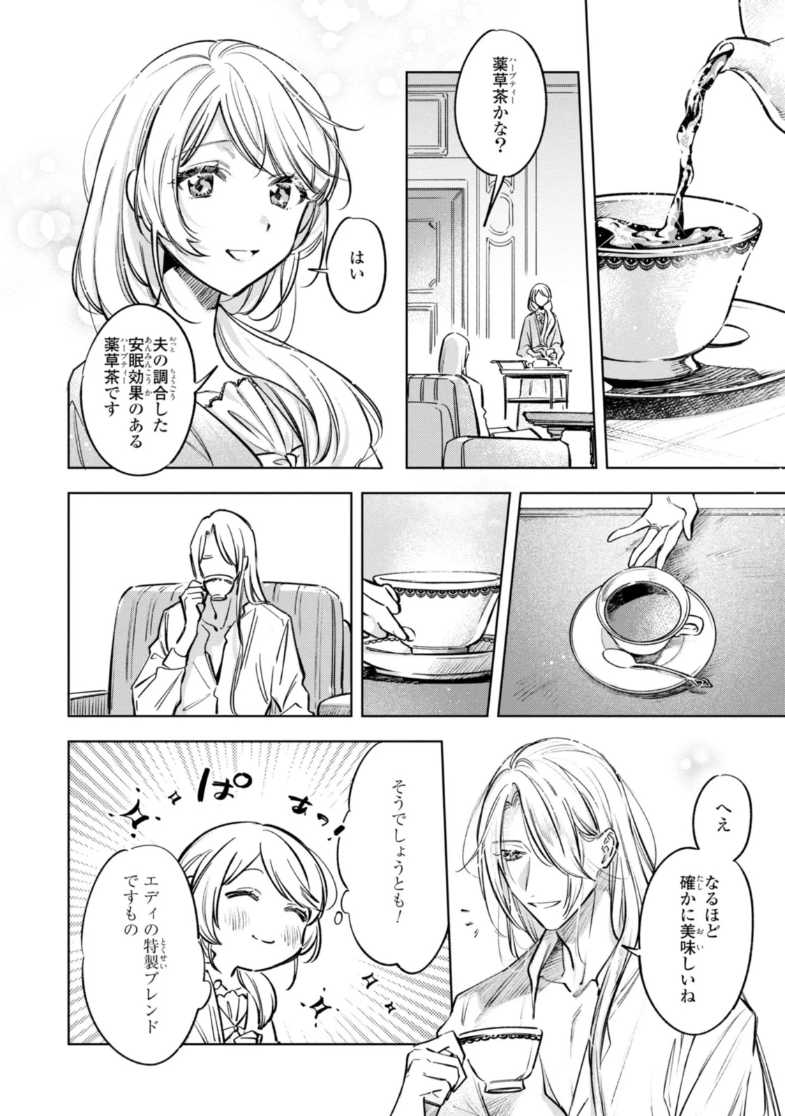 Mahoutsukai no Konyakusha ~Eternally Yours~ 魔法使いの婚約者 ～Eternally Yours～ 第13話 - 5