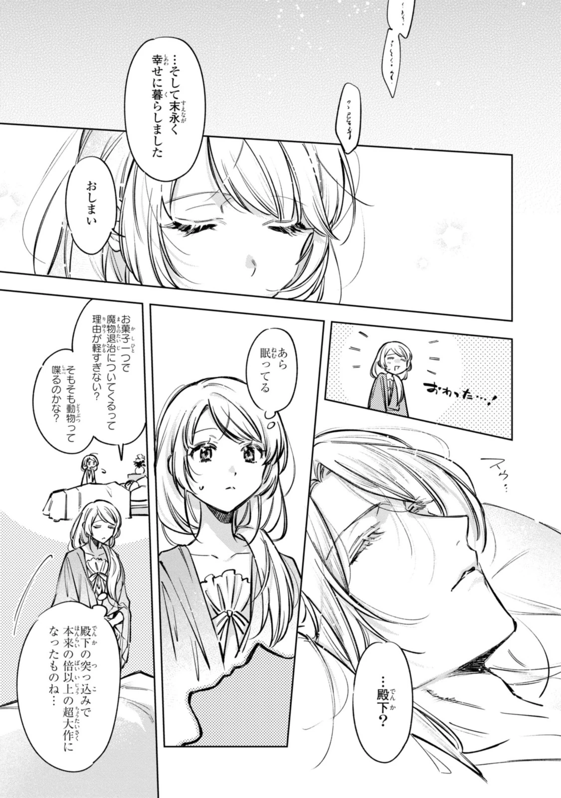 Mahoutsukai no Konyakusha ~Eternally Yours~ 魔法使いの婚約者 ～Eternally Yours～ 第13話 - 10