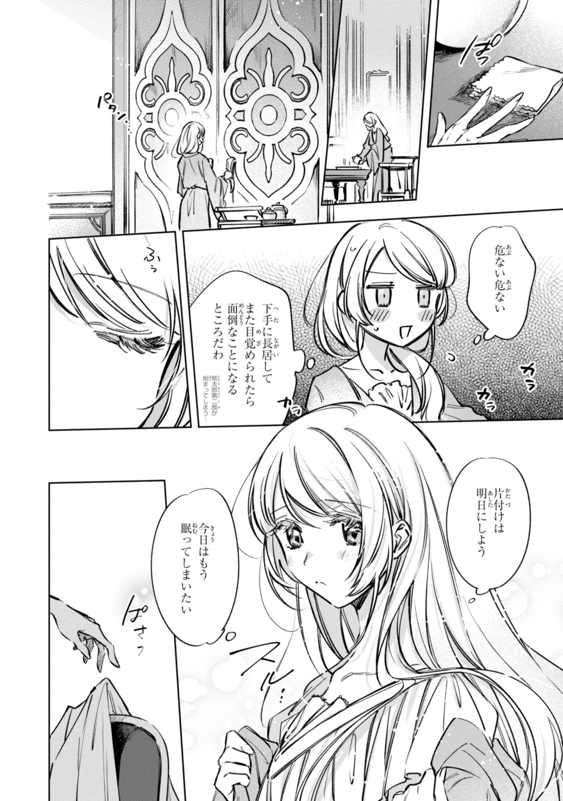 Mahoutsukai no Konyakusha ~Eternally Yours~ 魔法使いの婚約者 ～Eternally Yours～ 第13話 - 13