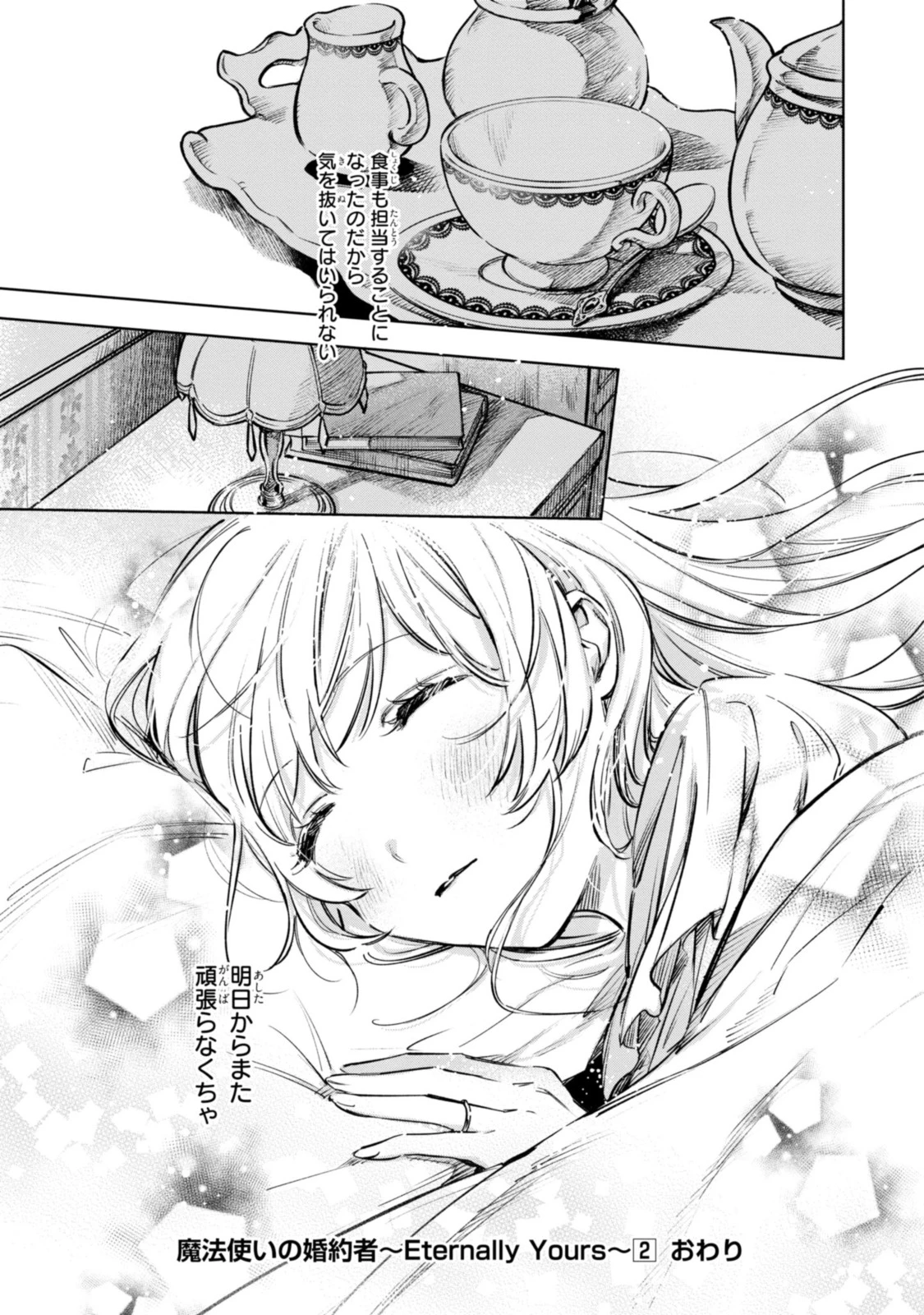 Mahoutsukai no Konyakusha ~Eternally Yours~ 魔法使いの婚約者 ～Eternally Yours～ 第13話 - 14