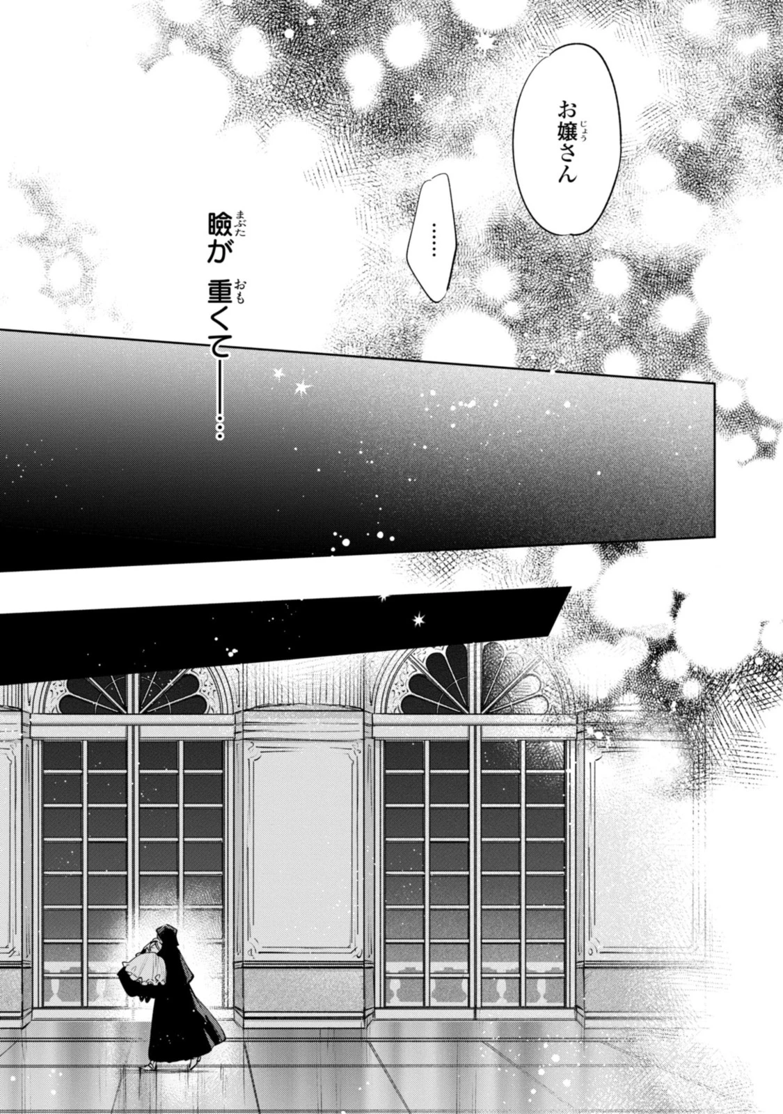 Mahoutsukai no Konyakusha ~Eternally Yours~ 魔法使いの婚約者 ～Eternally Yours～ 第9話 - 11