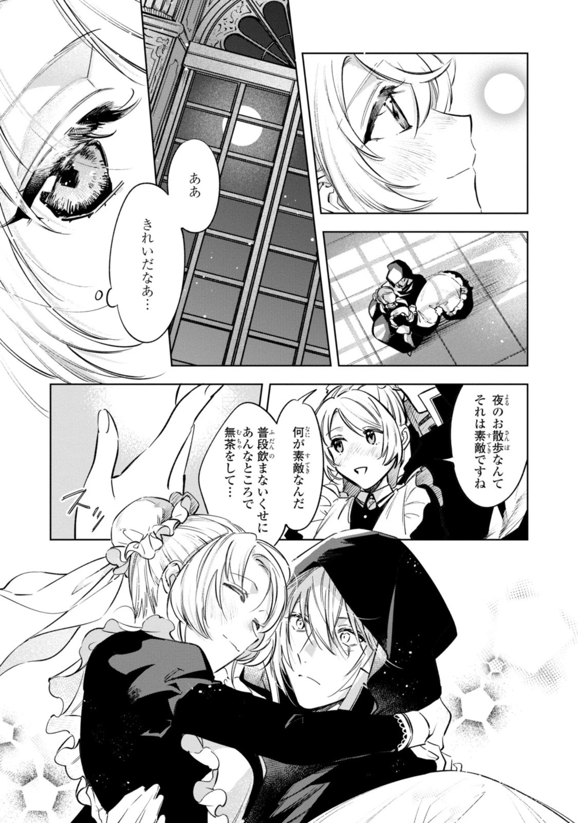 Mahoutsukai no Konyakusha ~Eternally Yours~ 魔法使いの婚約者 ～Eternally Yours～ 第9話 - 15