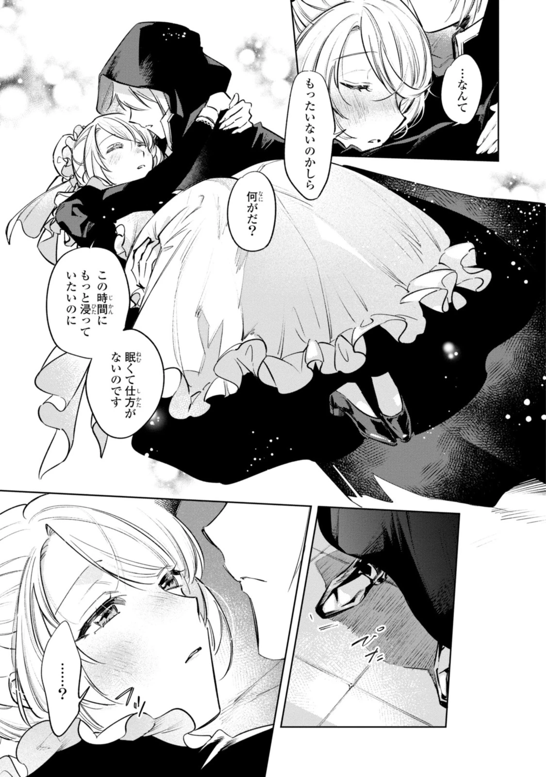 Mahoutsukai no Konyakusha ~Eternally Yours~ 魔法使いの婚約者 ～Eternally Yours～ 第9話 - 17