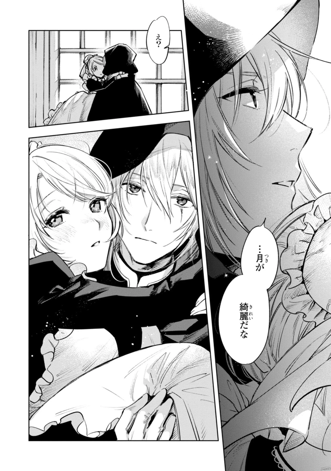 Mahoutsukai no Konyakusha ~Eternally Yours~ 魔法使いの婚約者 ～Eternally Yours～ 第9話 - 18