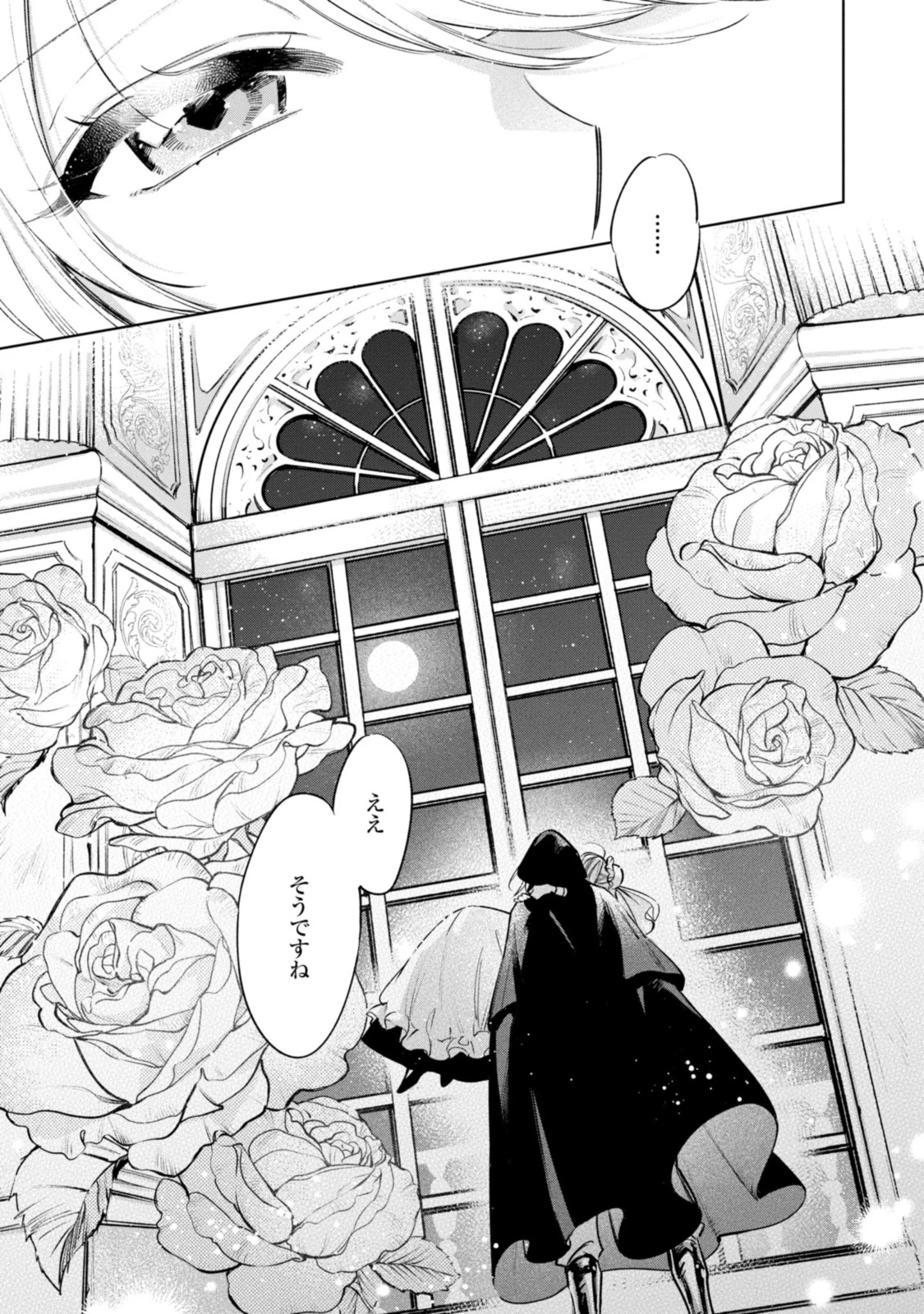 Mahoutsukai no Konyakusha ~Eternally Yours~ 魔法使いの婚約者 ～Eternally Yours～ 第9話 - 19