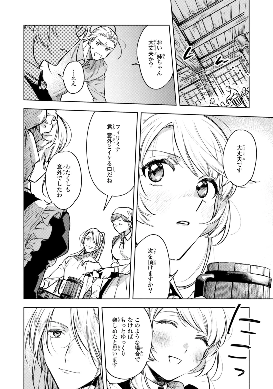 Mahoutsukai no Konyakusha ~Eternally Yours~ 魔法使いの婚約者 ～Eternally Yours～ 第8話 - 4