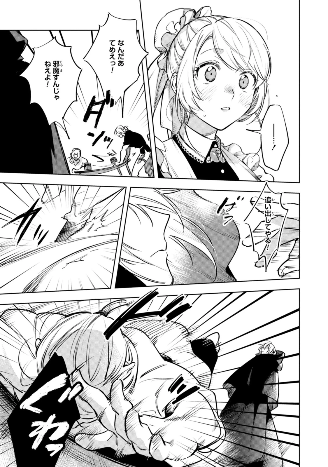 Mahoutsukai no Konyakusha ~Eternally Yours~ 魔法使いの婚約者 ～Eternally Yours～ 第8話 - 9