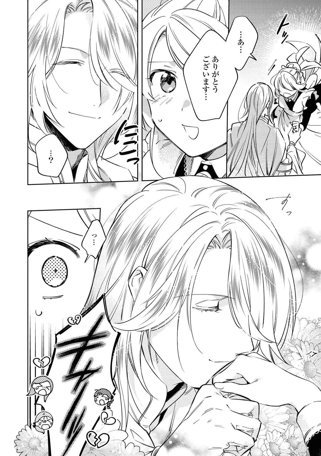 Mahoutsukai no Konyakusha ~Eternally Yours~ 魔法使いの婚約者 ～Eternally Yours～ 第6話 - 8