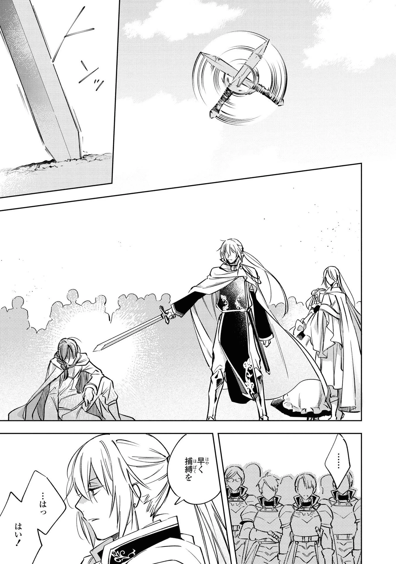 Mahoutsukai no Konyakusha ~Eternally Yours~ 魔法使いの婚約者 ～Eternally Yours～ 第6話 - 13