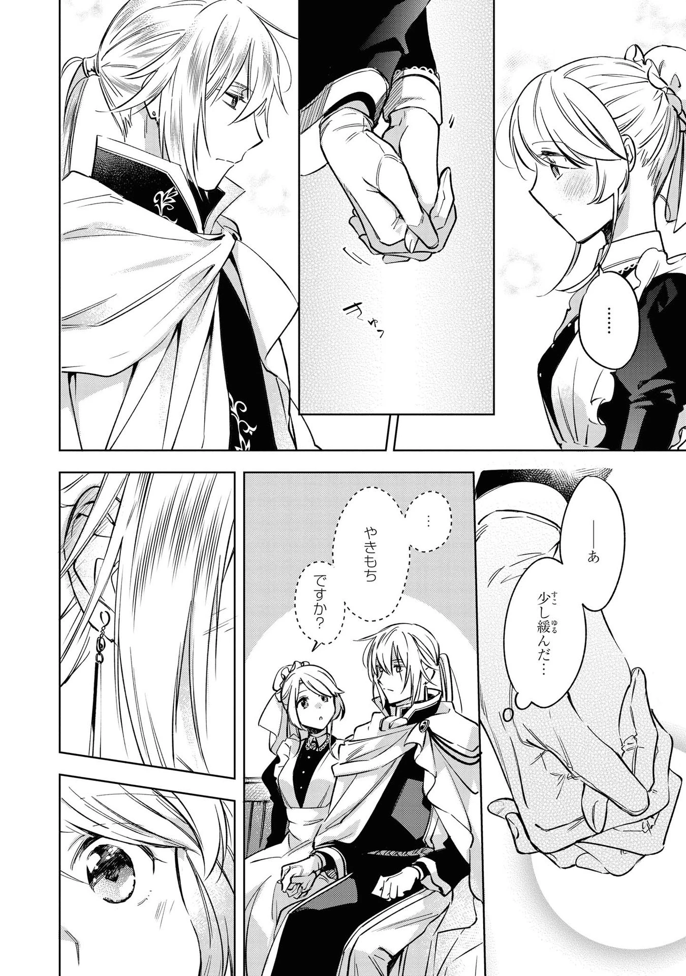 Mahoutsukai no Konyakusha ~Eternally Yours~ 魔法使いの婚約者 ～Eternally Yours～ 第6話 - 22