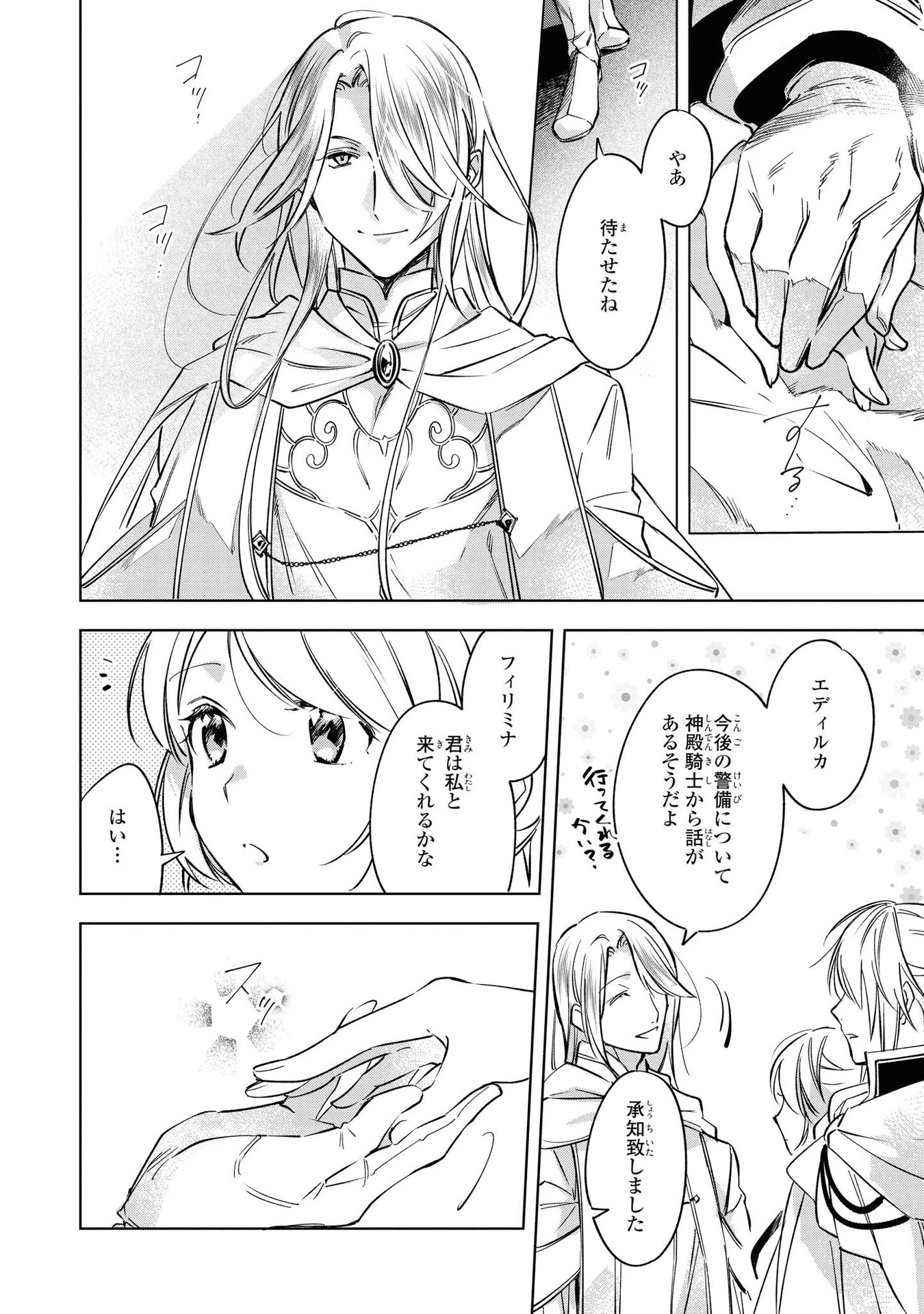 Mahoutsukai no Konyakusha ~Eternally Yours~ 魔法使いの婚約者 ～Eternally Yours～ 第6話 - 24