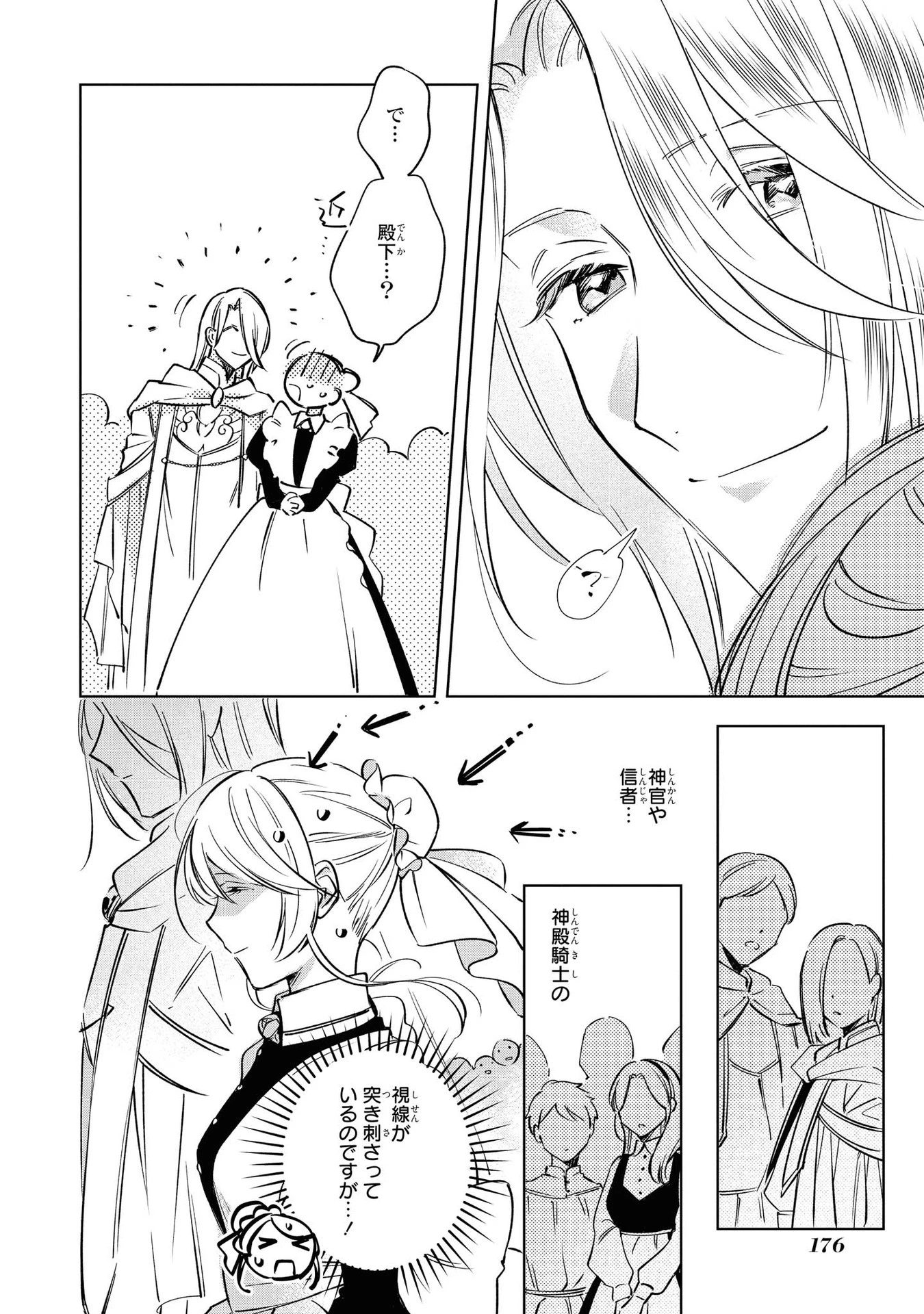 Mahoutsukai no Konyakusha ~Eternally Yours~ 魔法使いの婚約者 ～Eternally Yours～ 第6話 - 26