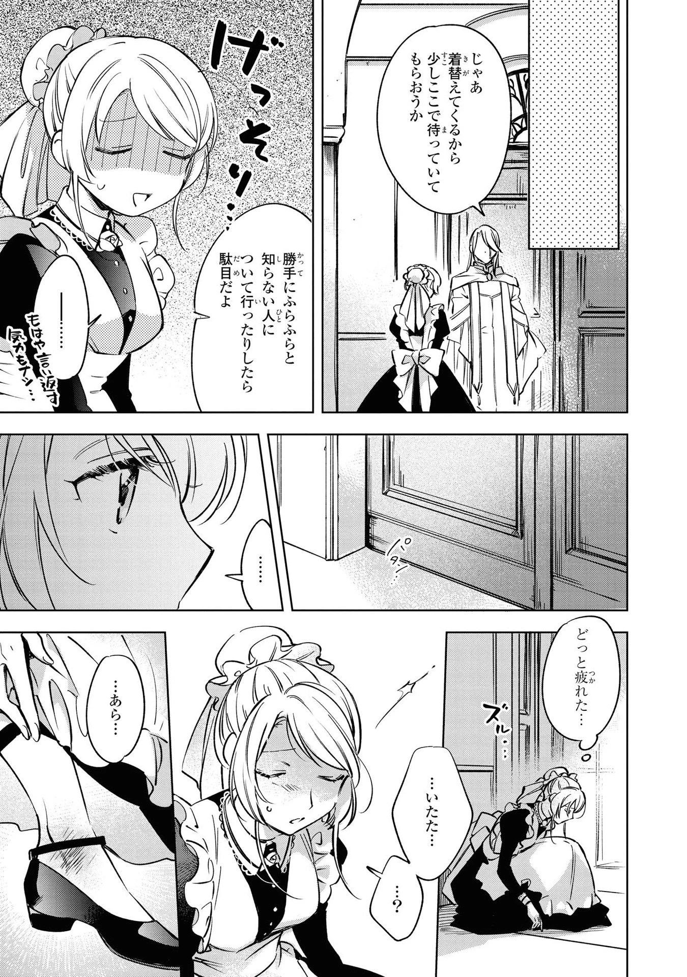 Mahoutsukai no Konyakusha ~Eternally Yours~ 魔法使いの婚約者 ～Eternally Yours～ 第6話 - 27