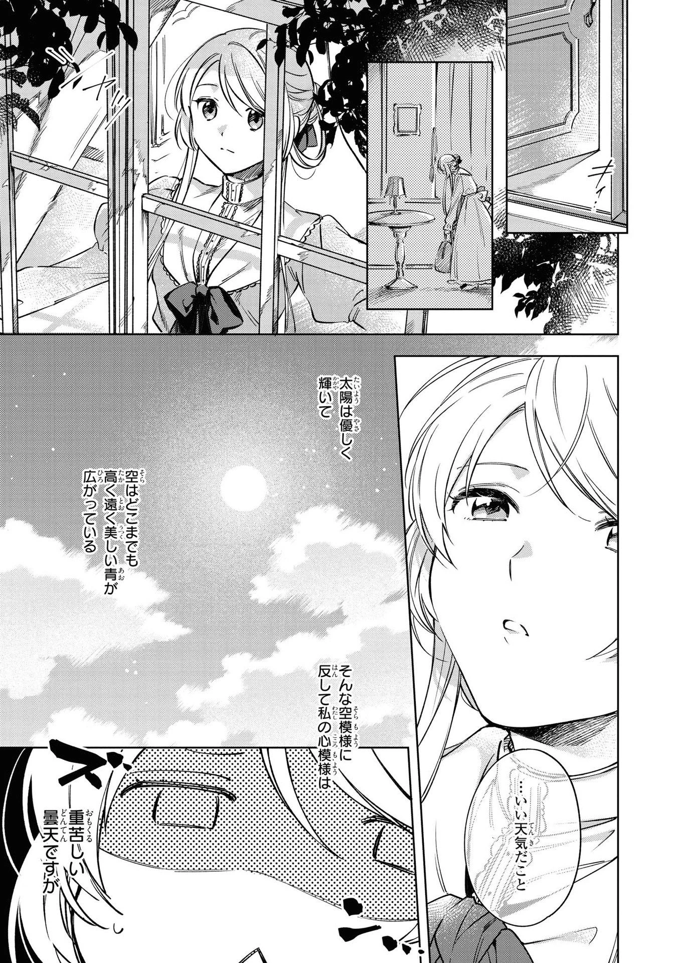 Mahoutsukai no Konyakusha ~Eternally Yours~ 魔法使いの婚約者 ～Eternally Yours～ 第5話 - 9