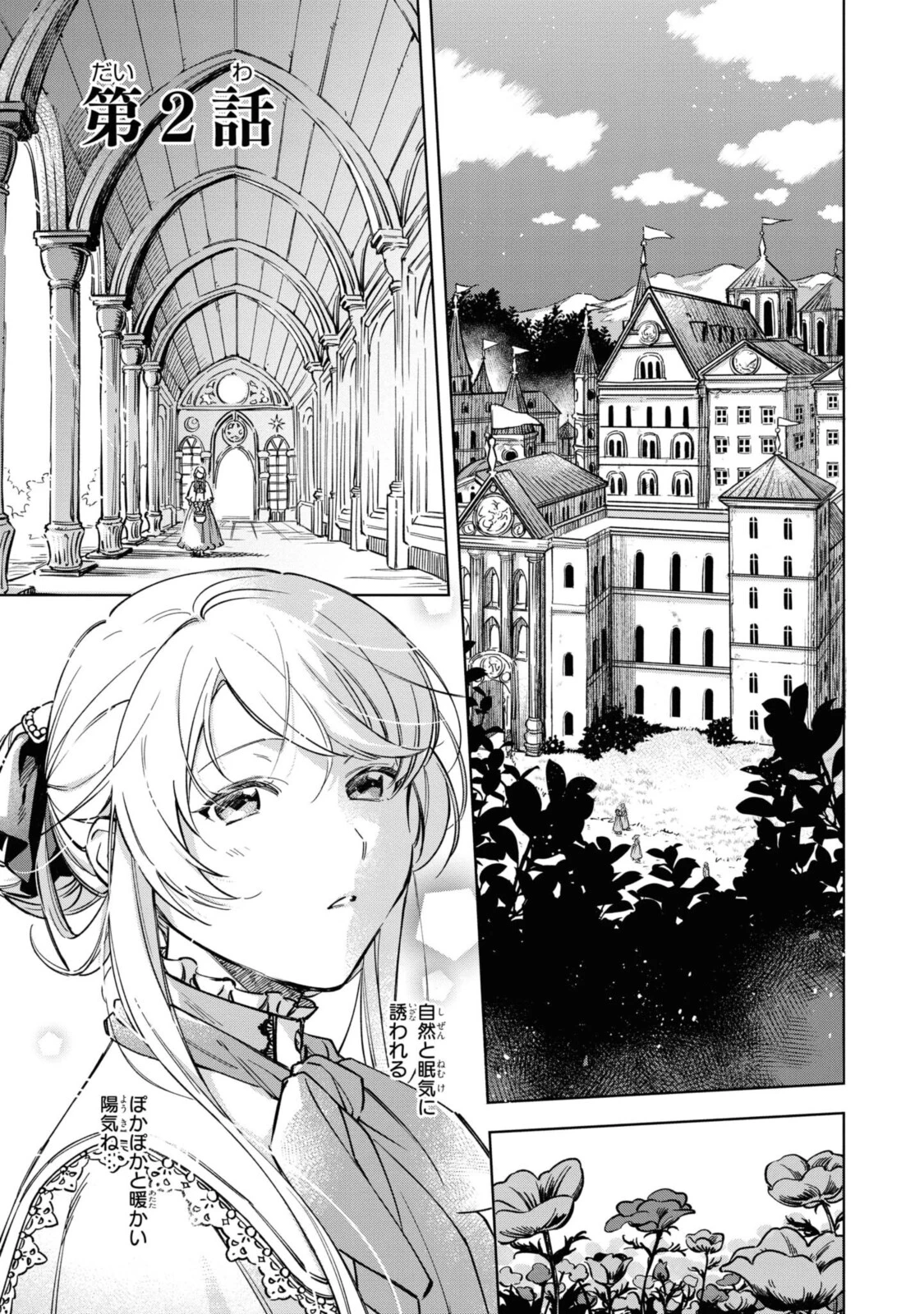 Mahoutsukai no Konyakusha ~Eternally Yours~ 魔法使いの婚約者 ～Eternally Yours～ 第2話 - 1