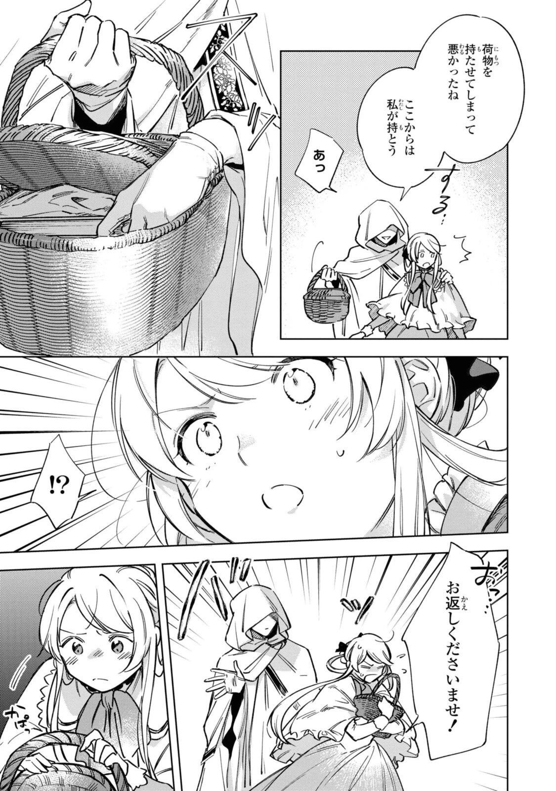 Mahoutsukai no Konyakusha ~Eternally Yours~ 魔法使いの婚約者 ～Eternally Yours～ 第2話 - 9