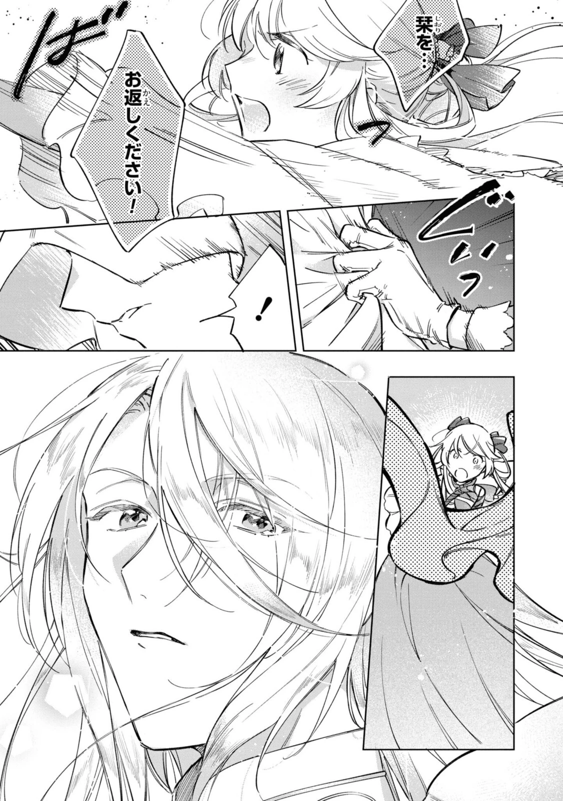 Mahoutsukai no Konyakusha ~Eternally Yours~ 魔法使いの婚約者 ～Eternally Yours～ 第2話 - 15