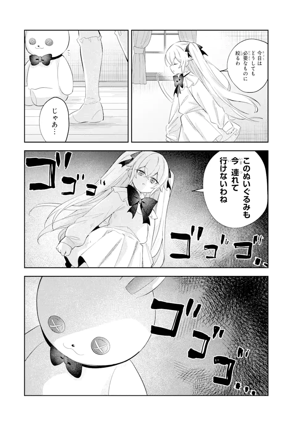 「もう‥‥働きたくないんです」冒険者なんか辞めてやる。今更、待遇を変えるからとお願いされてもお断りです。僕はぜーったい働きません。 第21.51話 - 6