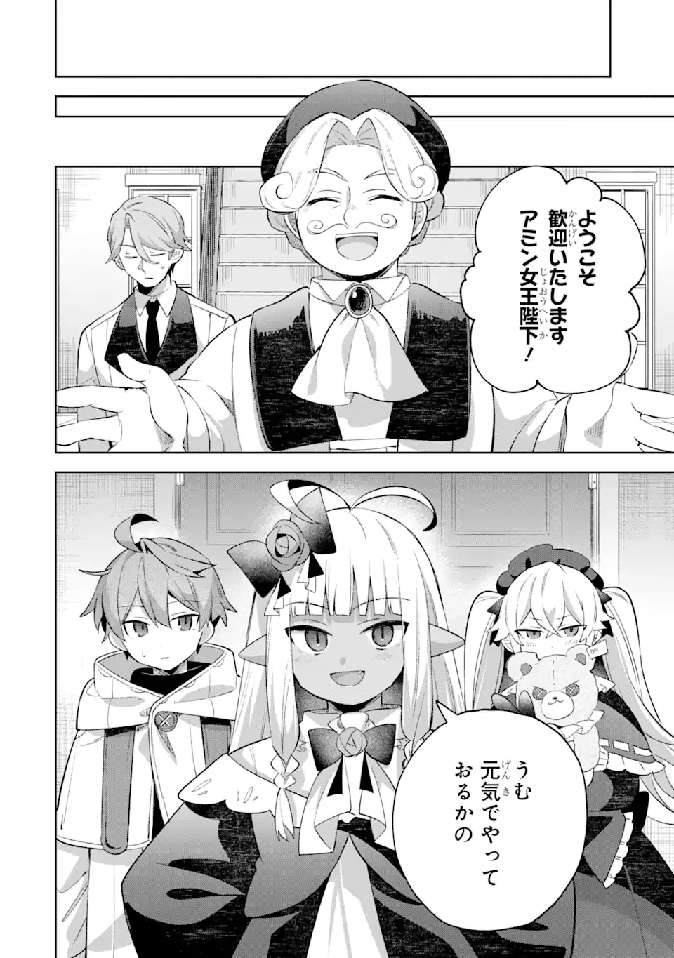 「もう‥‥働きたくないんです」冒険者なんか辞めてやる。今更、待遇を変えるからとお願いされてもお断りです。僕はぜーったい働きません。 第16.1話 - 12