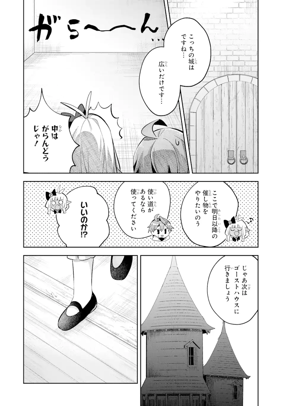 「もう‥‥働きたくないんです」冒険者なんか辞めてやる。今更、待遇を変えるからとお願いされてもお断りです。僕はぜーったい働きません。 第14.3話 - 12