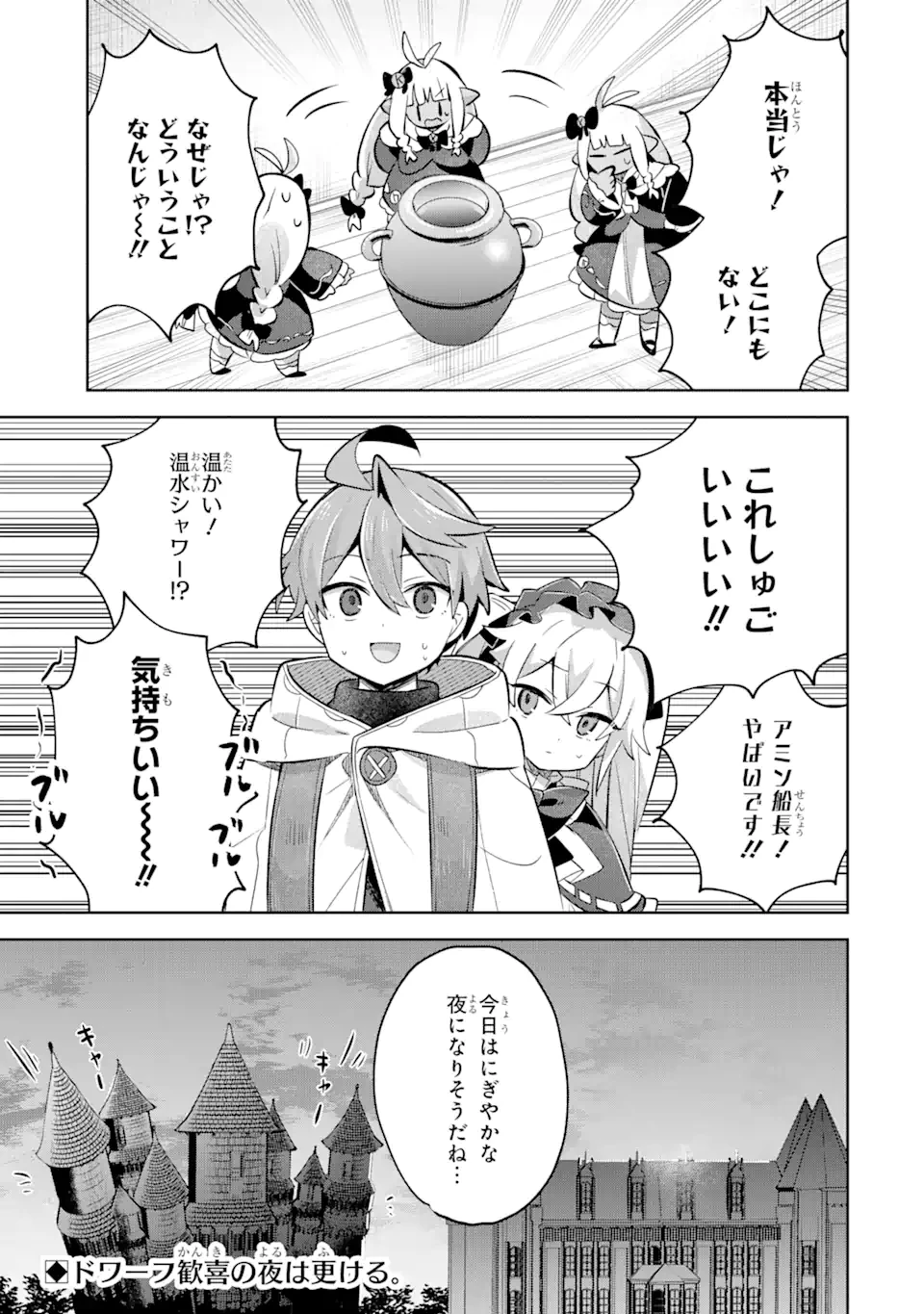 「もう‥‥働きたくないんです」冒険者なんか辞めてやる。今更、待遇を変えるからとお願いされてもお断りです。僕はぜーったい働きません。 第14.3話 - 15
