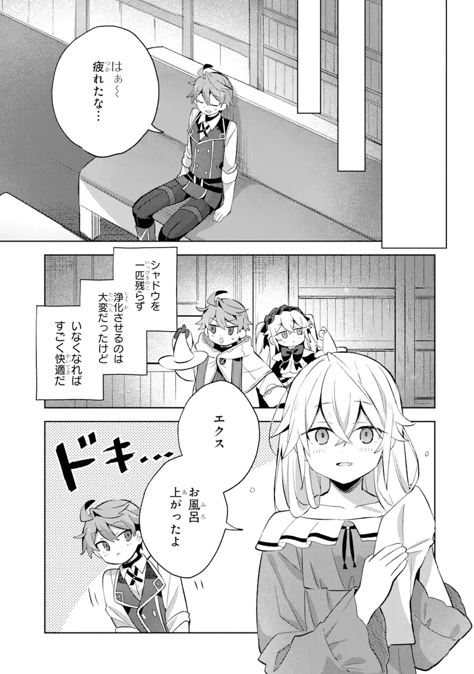 「もう‥‥働きたくないんです」冒険者なんか辞めてやる。今更、待遇を変えるからとお願いされてもお断りです。僕はぜーったい働きません。 第12.2話 - 20