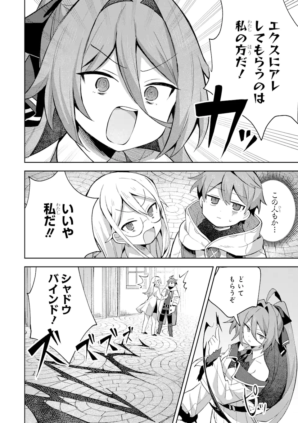 「もう‥‥働きたくないんです」冒険者なんか辞めてやる。今更、待遇を変えるからとお願いされてもお断りです。僕はぜーったい働きません。 第10.2話 - 5