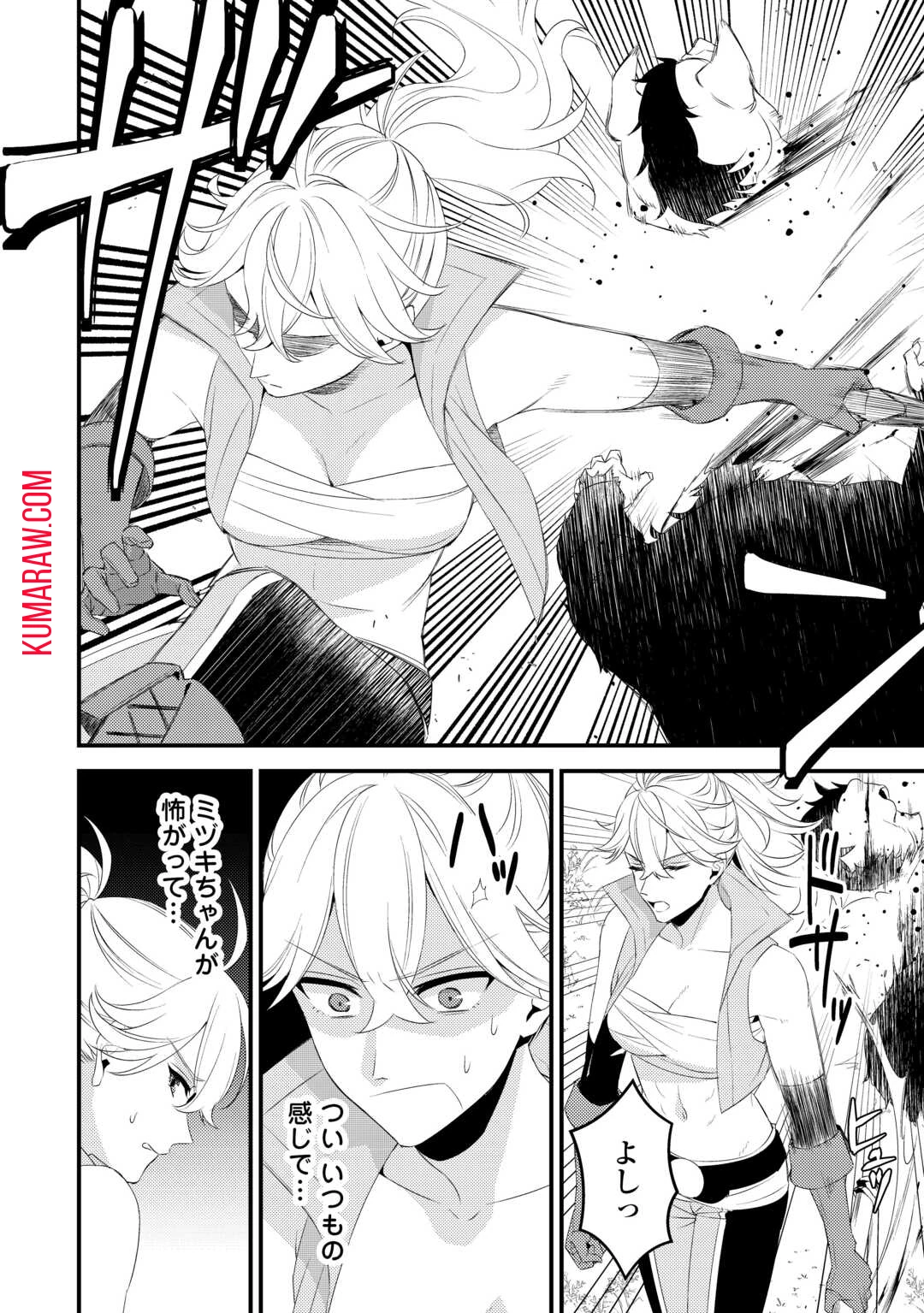ほっといて下さい　―従魔とチートライフ楽しみたい！― 第26.5話 - 2