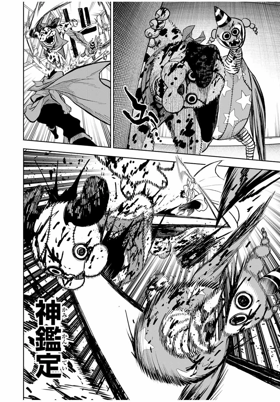 不遇職【鑑定士】が実は最強だった～奈落で鍛えた最強の【神眼】で無双する～ 第94.1話 - 2