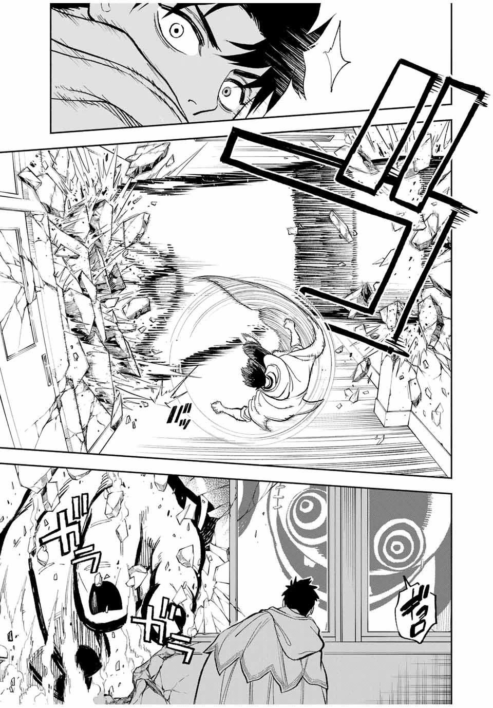 不遇職【鑑定士】が実は最強だった～奈落で鍛えた最強の【神眼】で無双する～ 第94.1話 - 3