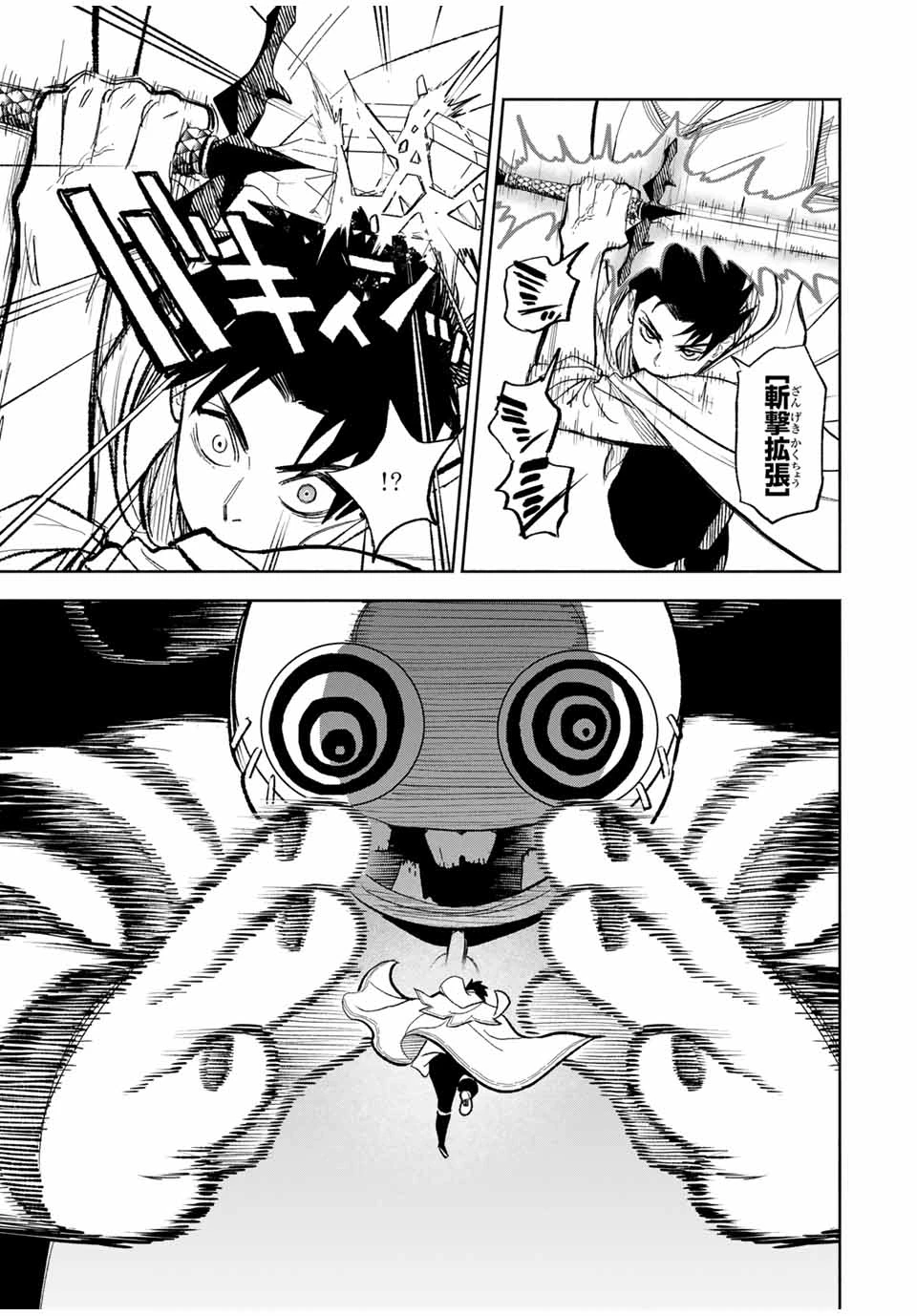 不遇職【鑑定士】が実は最強だった～奈落で鍛えた最強の【神眼】で無双する～ 第94.1話 - 5