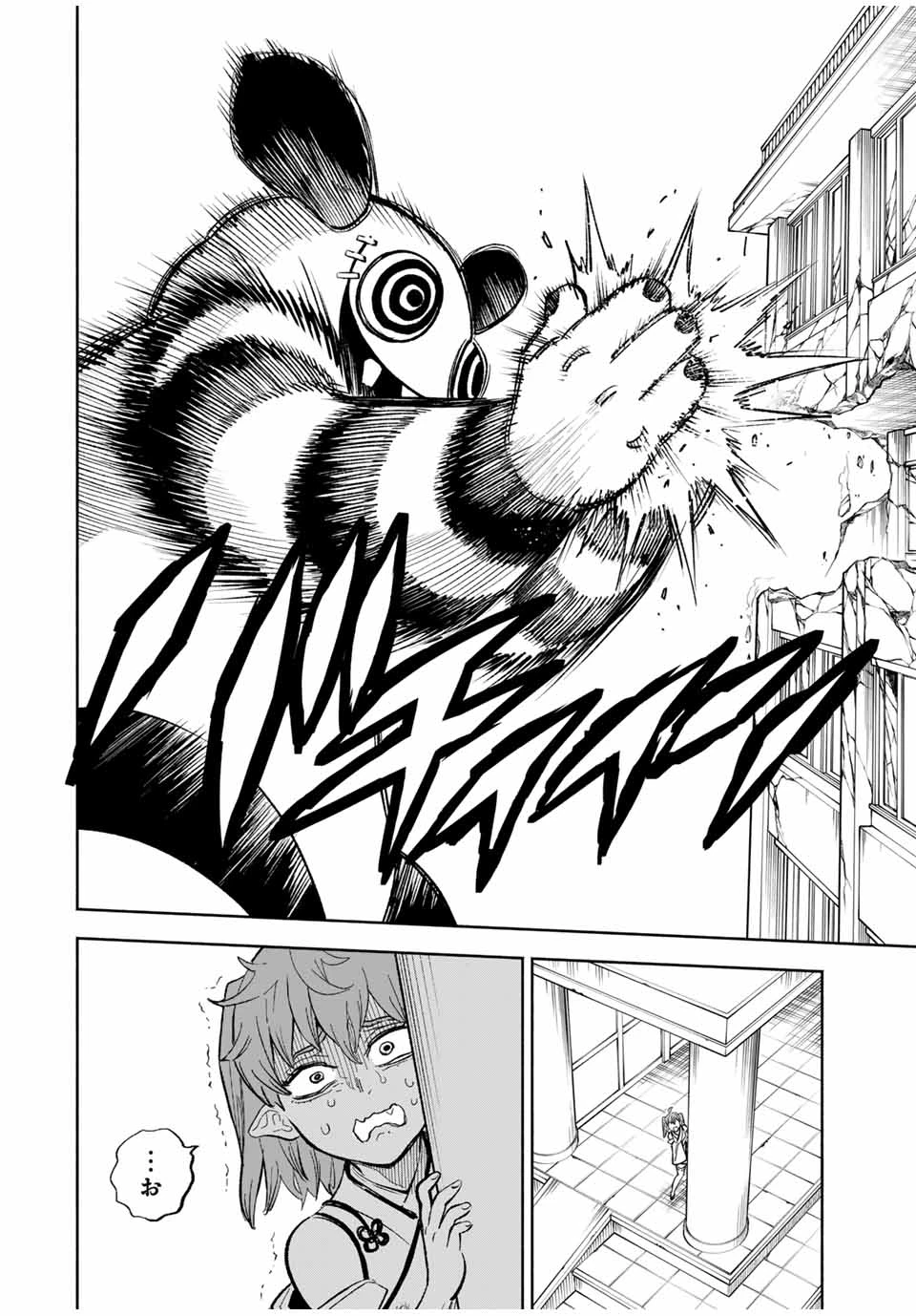 不遇職【鑑定士】が実は最強だった～奈落で鍛えた最強の【神眼】で無双する～ 第94.1話 - 6