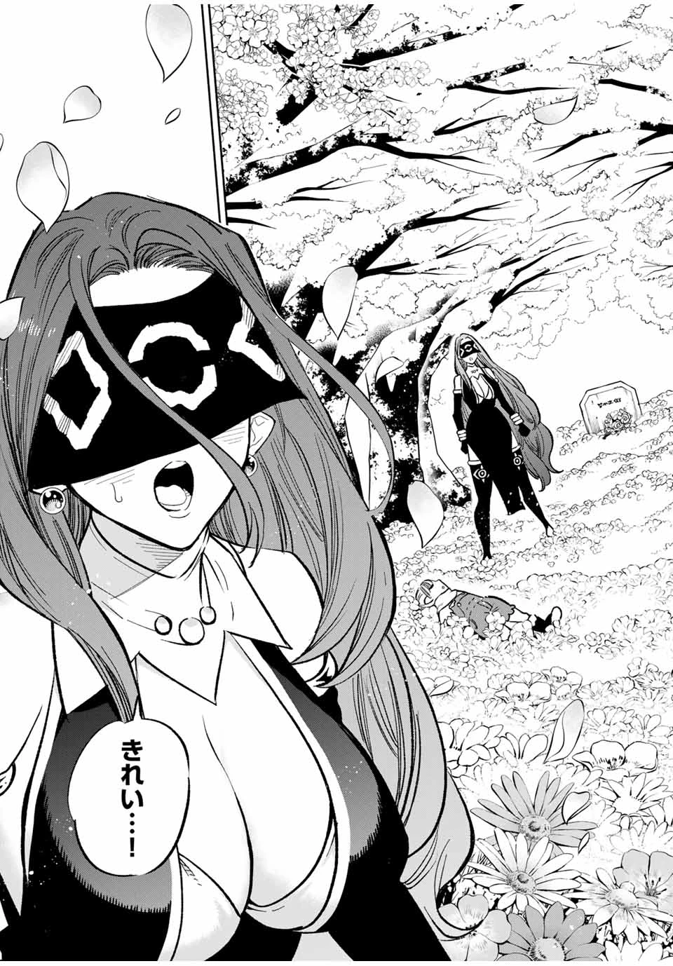 不遇職【鑑定士】が実は最強だった～奈落で鍛えた最強の【神眼】で無双する～ 第93.2話 - 5