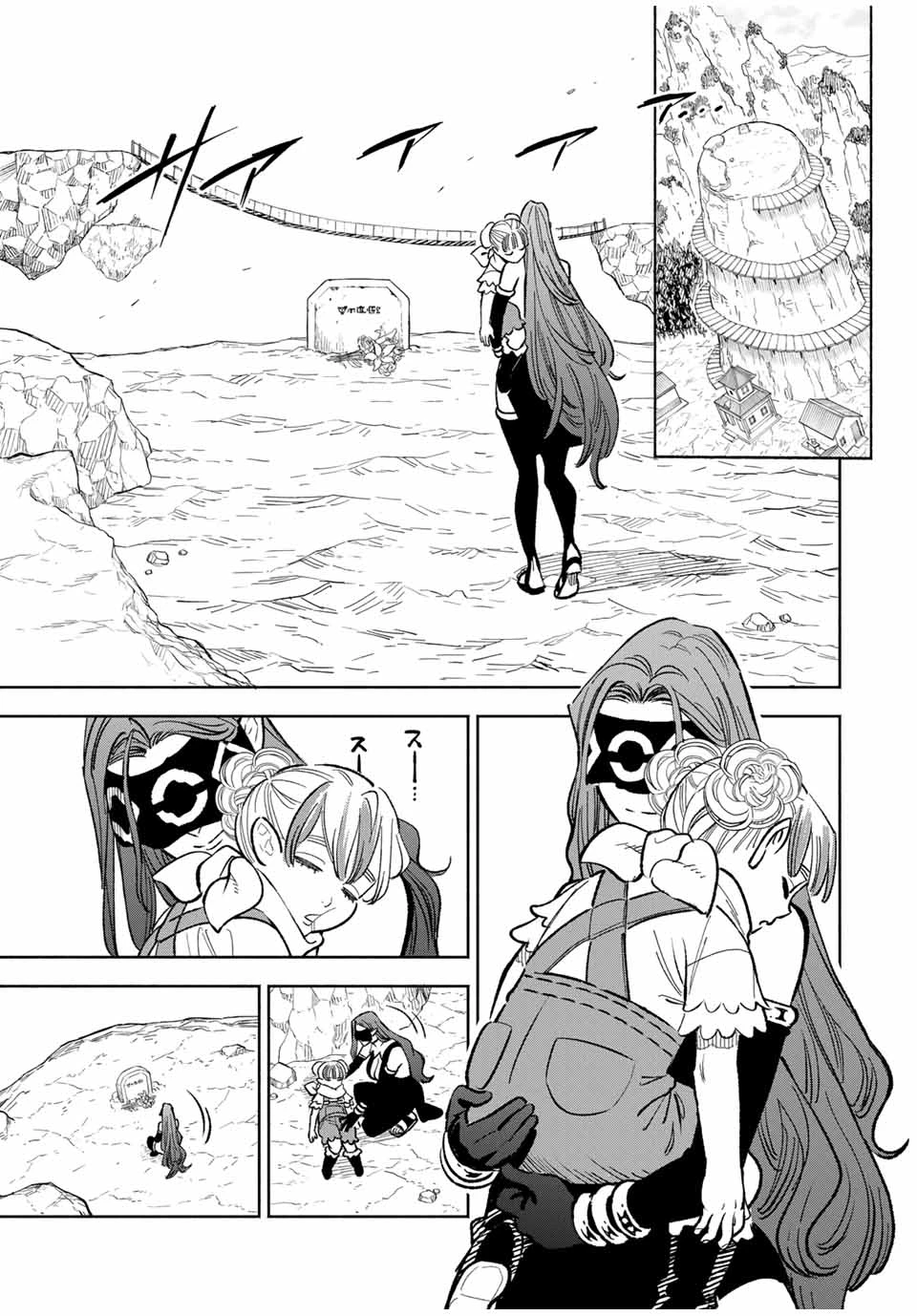 不遇職【鑑定士】が実は最強だった～奈落で鍛えた最強の【神眼】で無双する～ 第93.1話 - 9