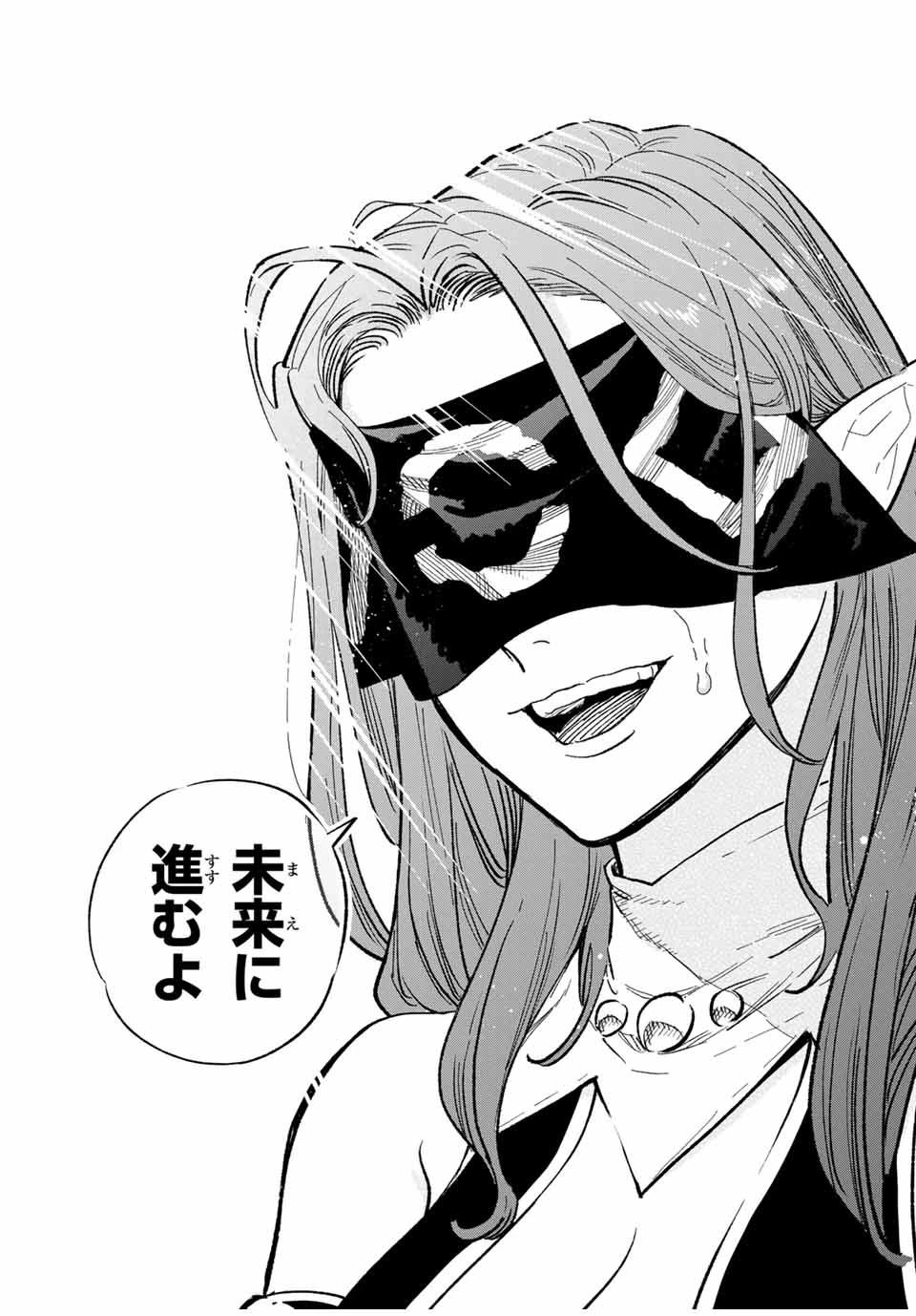 不遇職【鑑定士】が実は最強だった～奈落で鍛えた最強の【神眼】で無双する～ 第93.1話 - 11