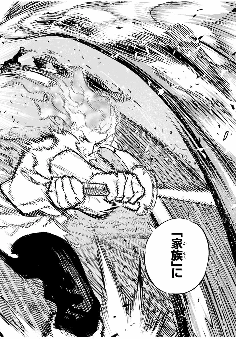 不遇職【鑑定士】が実は最強だった～奈落で鍛えた最強の【神眼】で無双する～ 第92.2話 - 5