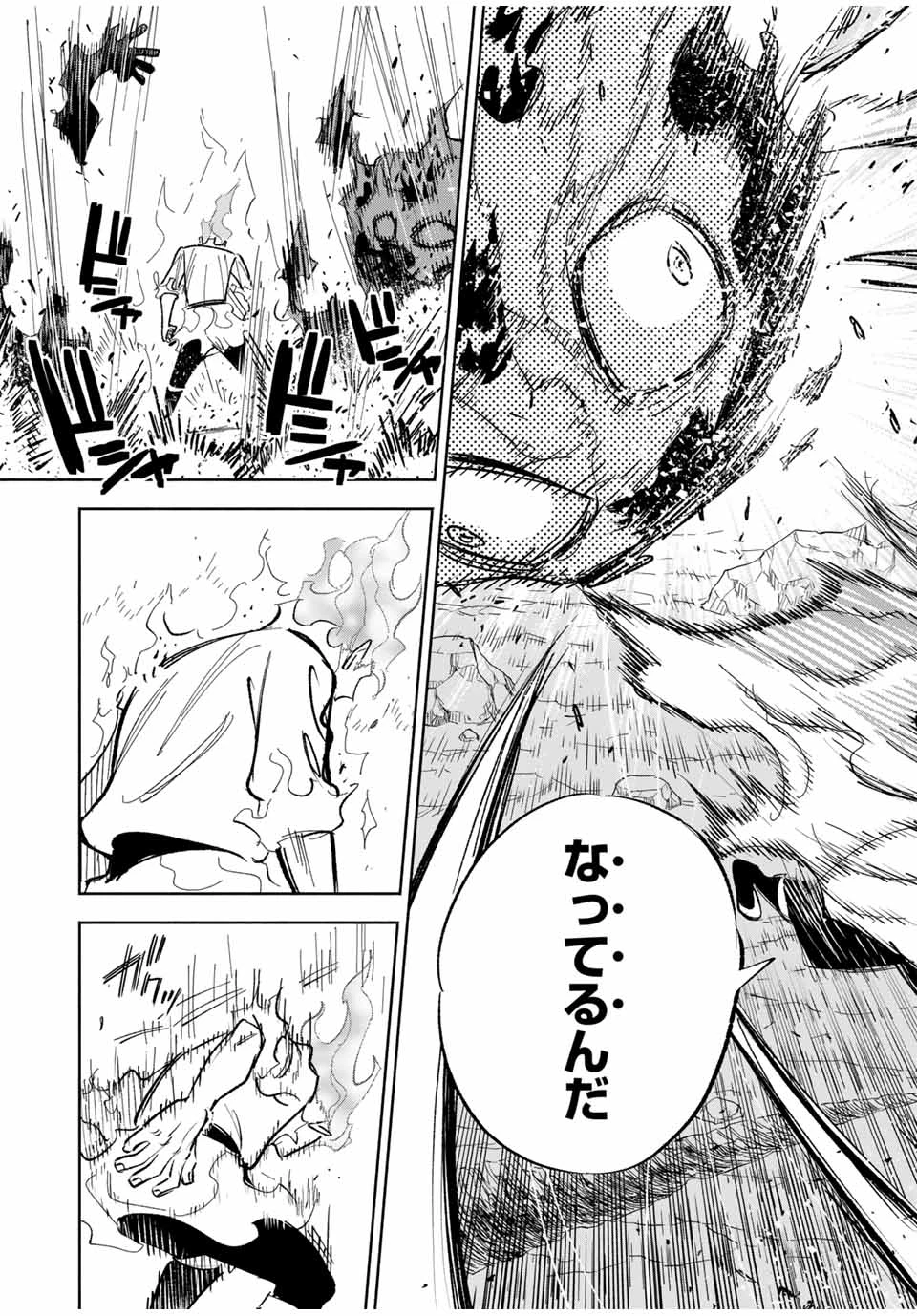 不遇職【鑑定士】が実は最強だった～奈落で鍛えた最強の【神眼】で無双する～ 第92.2話 - 6