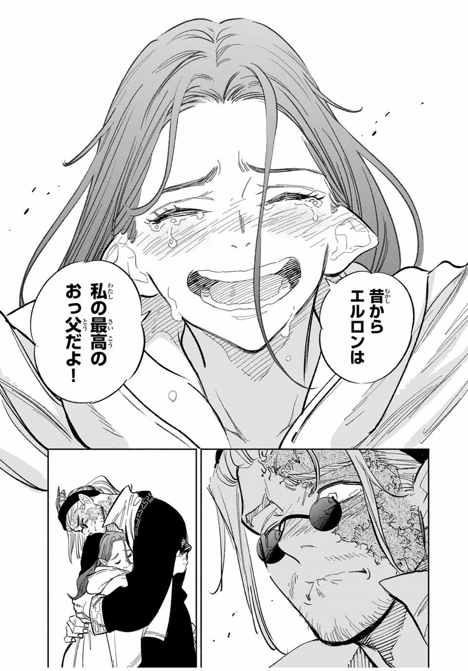 不遇職【鑑定士】が実は最強だった～奈落で鍛えた最強の【神眼】で無双する～ 第92.2話 - 10