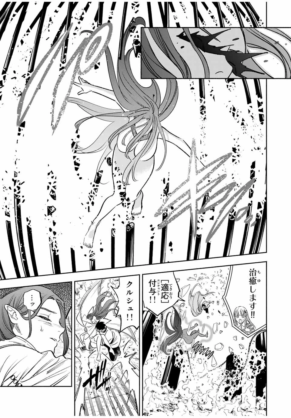 不遇職【鑑定士】が実は最強だった～奈落で鍛えた最強の【神眼】で無双する～ 第91.2話 - 5