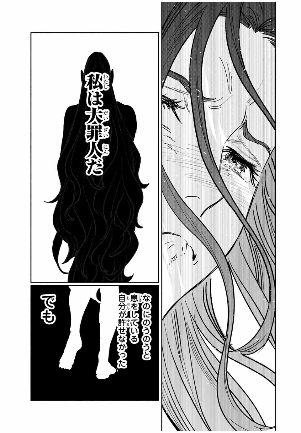 不遇職【鑑定士】が実は最強だった～奈落で鍛えた最強の【神眼】で無双する～ 第91.1話 - 9