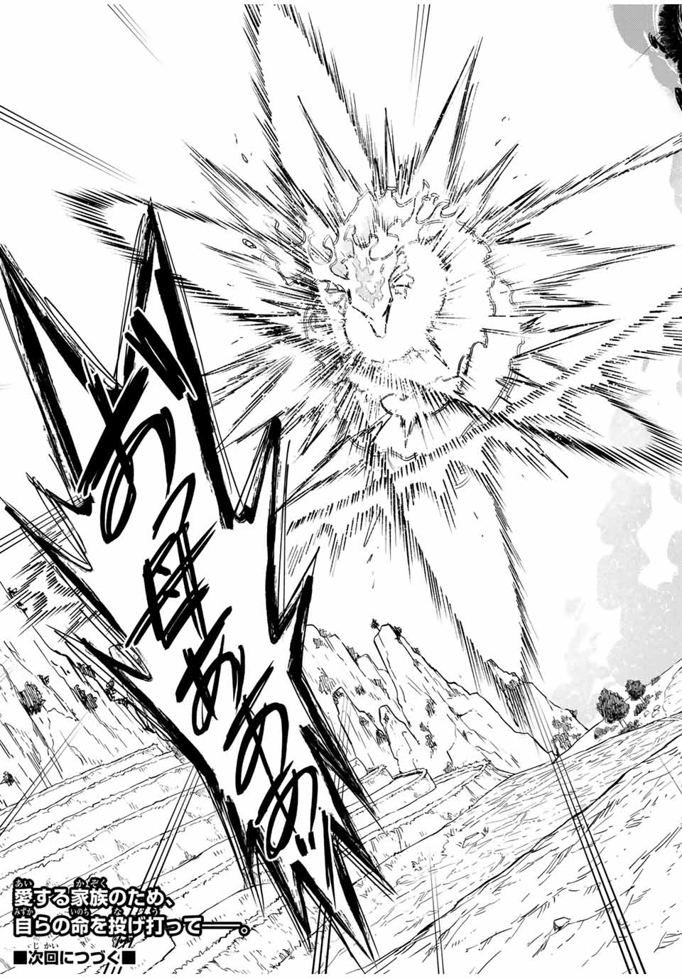 不遇職【鑑定士】が実は最強だった～奈落で鍛えた最強の【神眼】で無双する～ 第89.2話 - 11