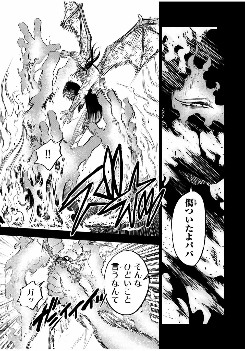 不遇職【鑑定士】が実は最強だった～奈落で鍛えた最強の【神眼】で無双する～ 第89.1話 - 5