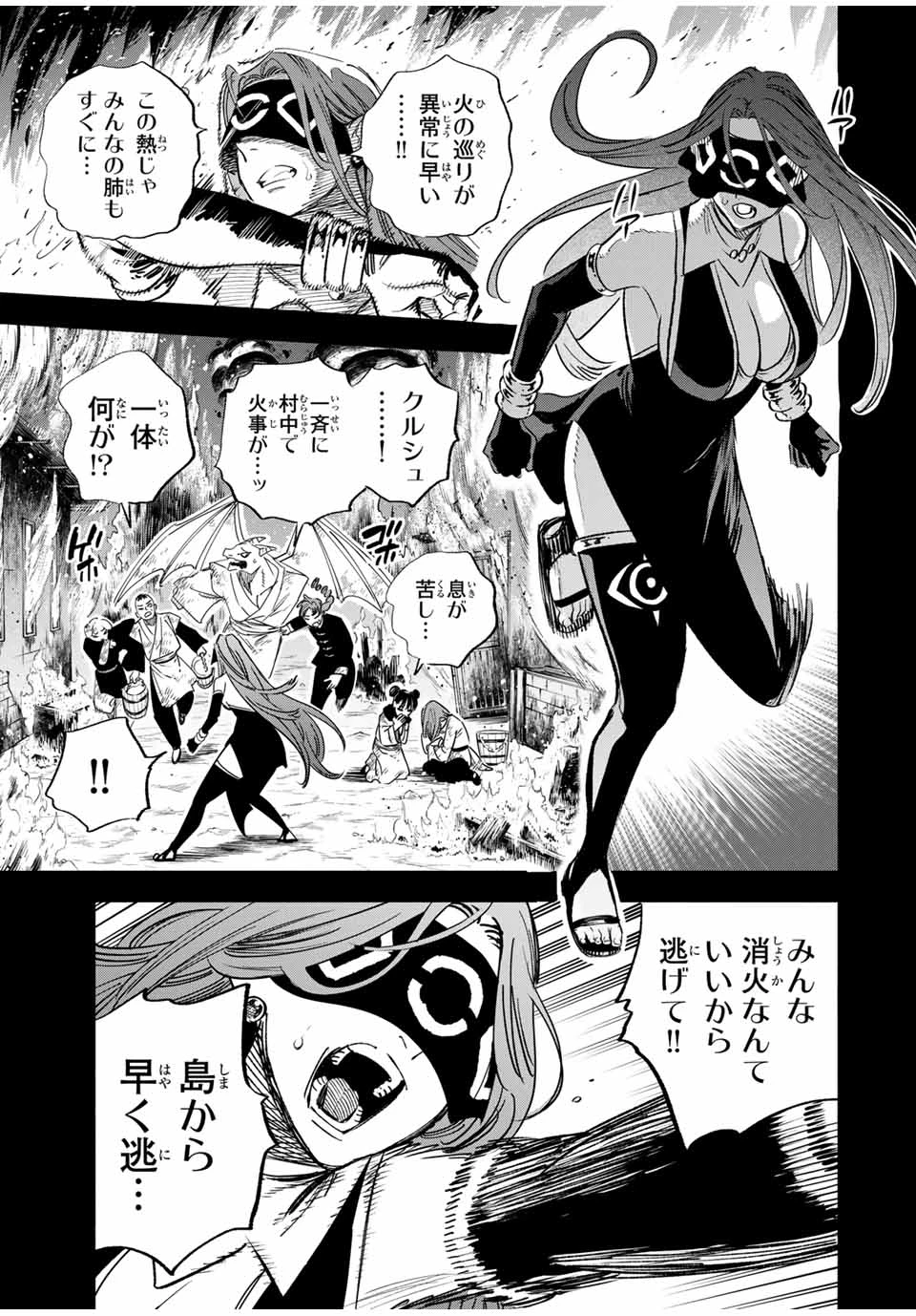 不遇職【鑑定士】が実は最強だった～奈落で鍛えた最強の【神眼】で無双する～ 第89.1話 - 7