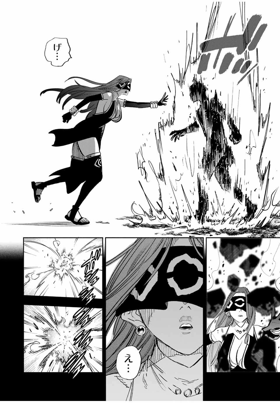 不遇職【鑑定士】が実は最強だった～奈落で鍛えた最強の【神眼】で無双する～ 第89.1話 - 8