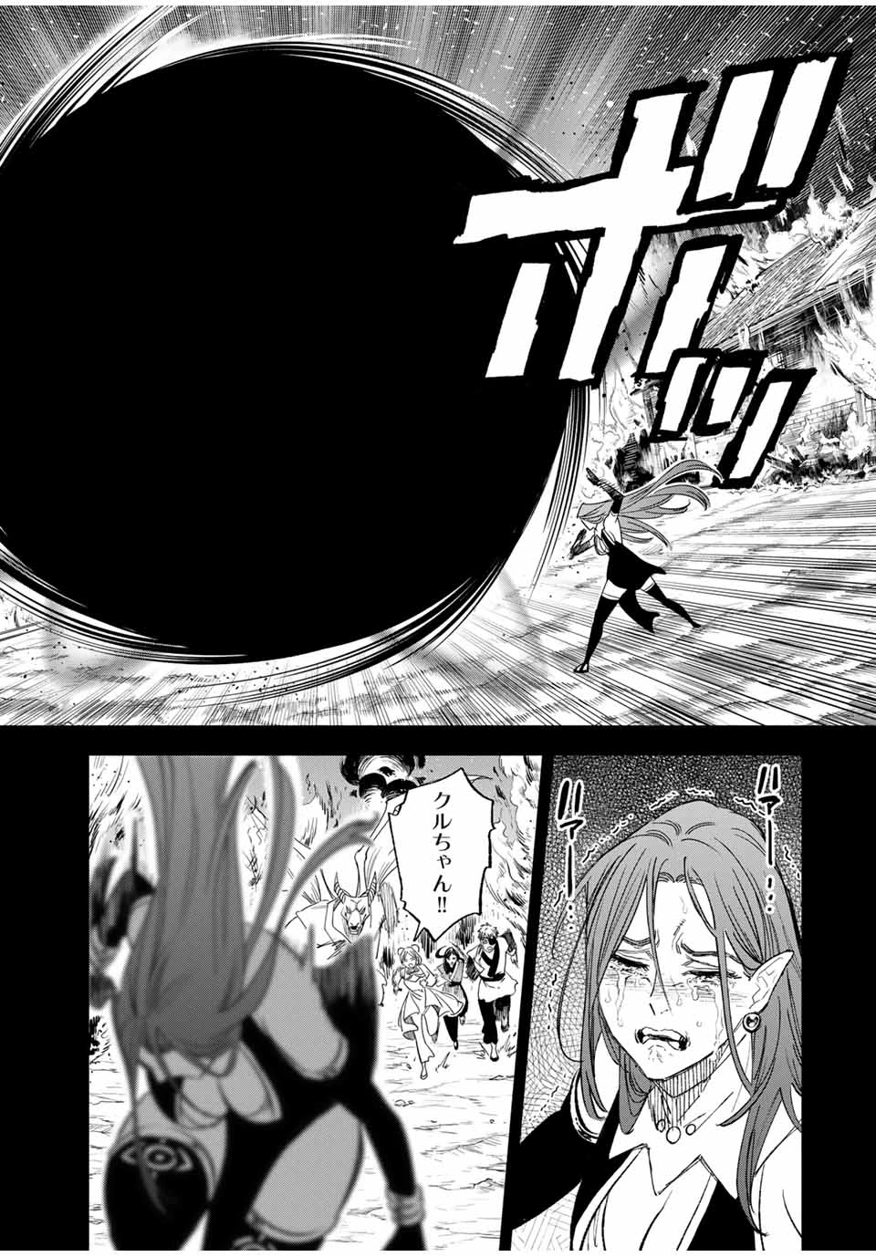 不遇職【鑑定士】が実は最強だった～奈落で鍛えた最強の【神眼】で無双する～ 第89.1話 - 10