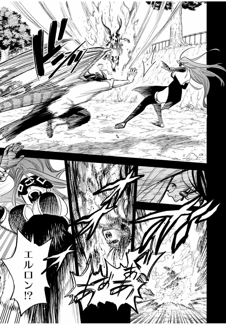 不遇職【鑑定士】が実は最強だった～奈落で鍛えた最強の【神眼】で無双する～ 第88.2話 - 4