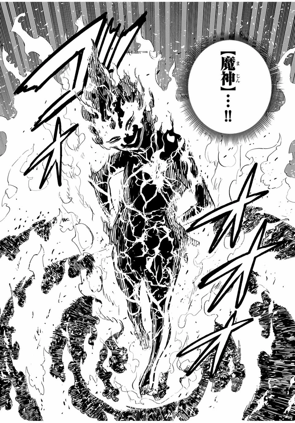 不遇職【鑑定士】が実は最強だった～奈落で鍛えた最強の【神眼】で無双する～ 第88.2話 - 6