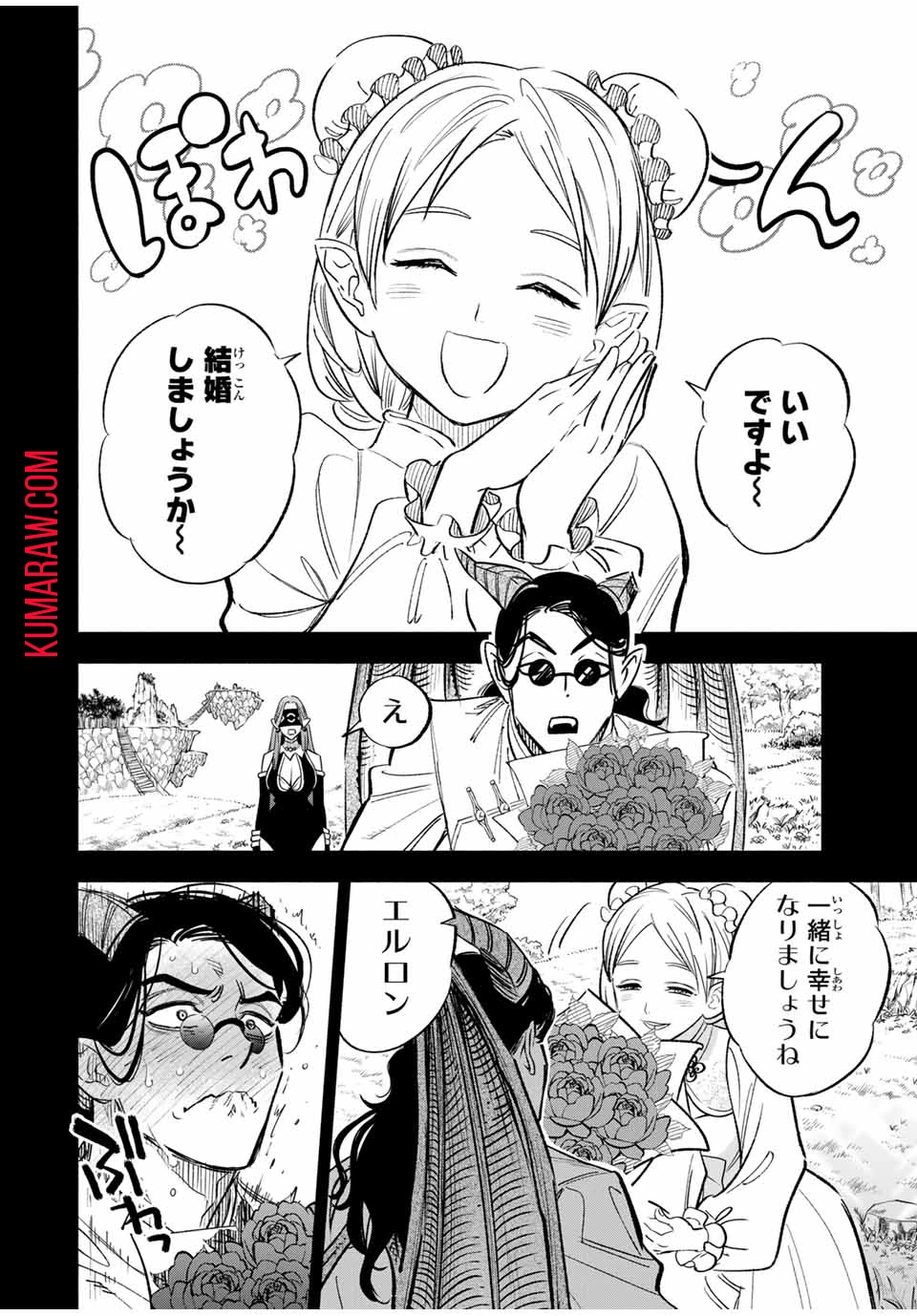 不遇職【鑑定士】が実は最強だった～奈落で鍛えた最強の【神眼】で無双する～ 第88.1話 - 2